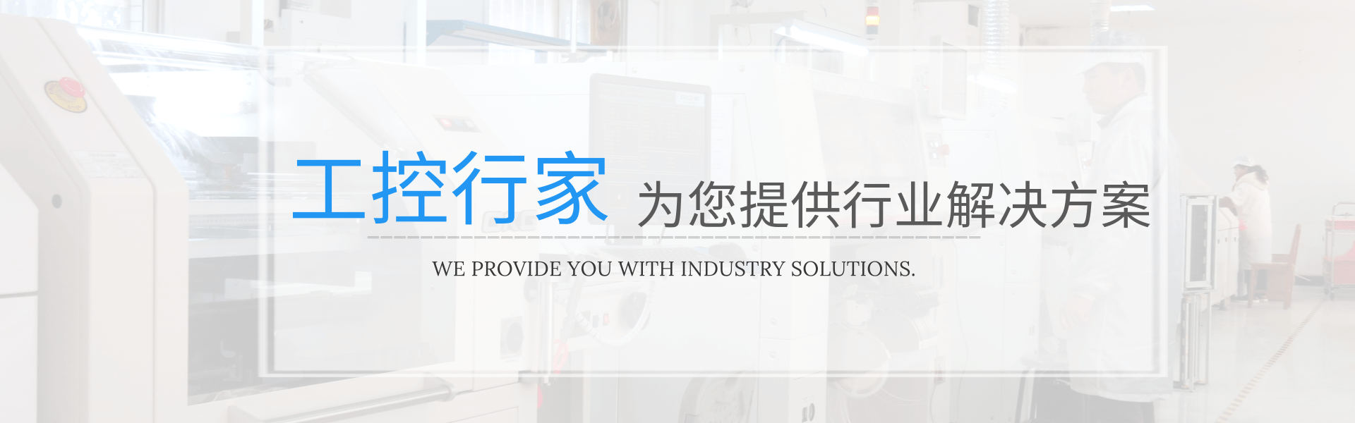 科威運(yùn)動(dòng)控制器在前緣送紙機(jī)上的應(yīng)用-黃石市科威自控有限公司