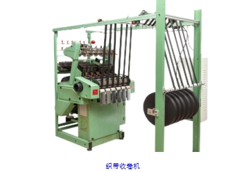 織帶收卷機(jī).png