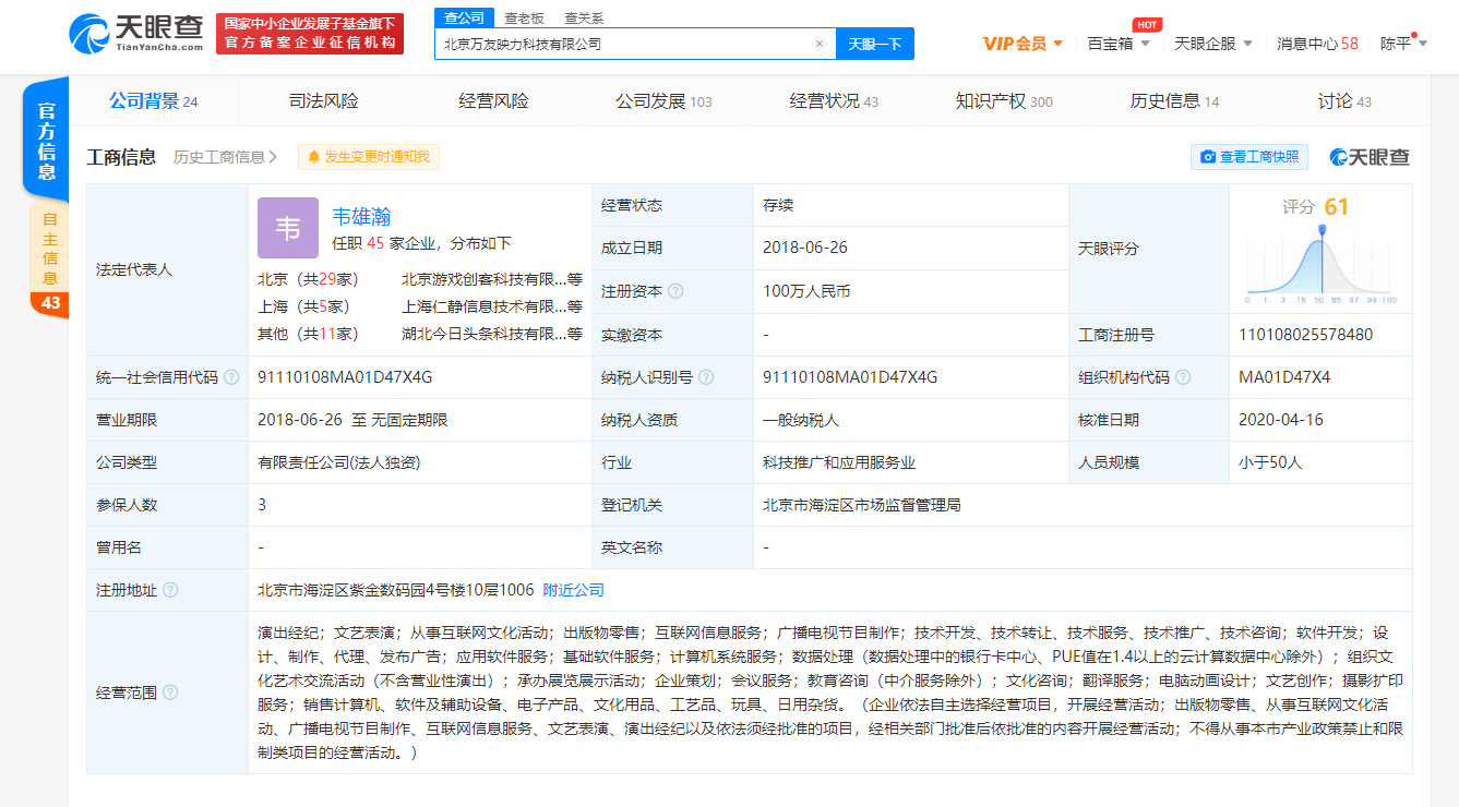 字節再加碼教育領域，正式上線“不倦課堂”平臺，批文曝光 涉足互聯網文化活動