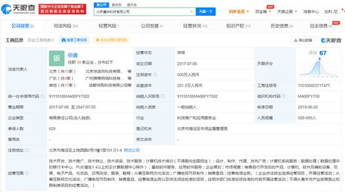 快手磁力聚星因不正當競爭被罰20萬元，互聯網文化活動合規警鐘敲響